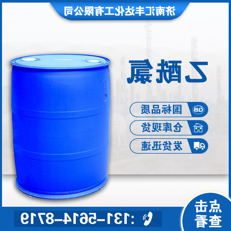 乙酰氯 CAS：75-36-5