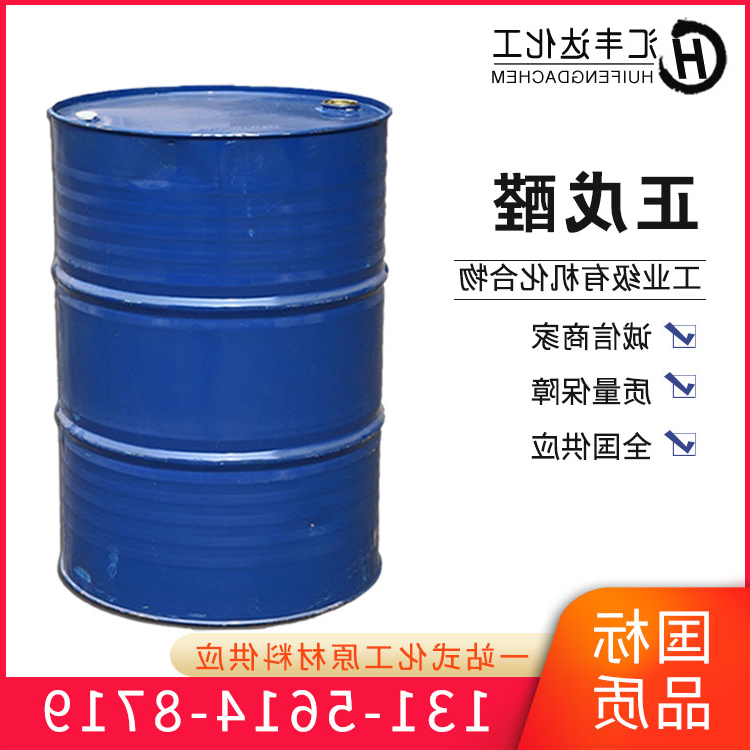正戊醛 （110-62-3）