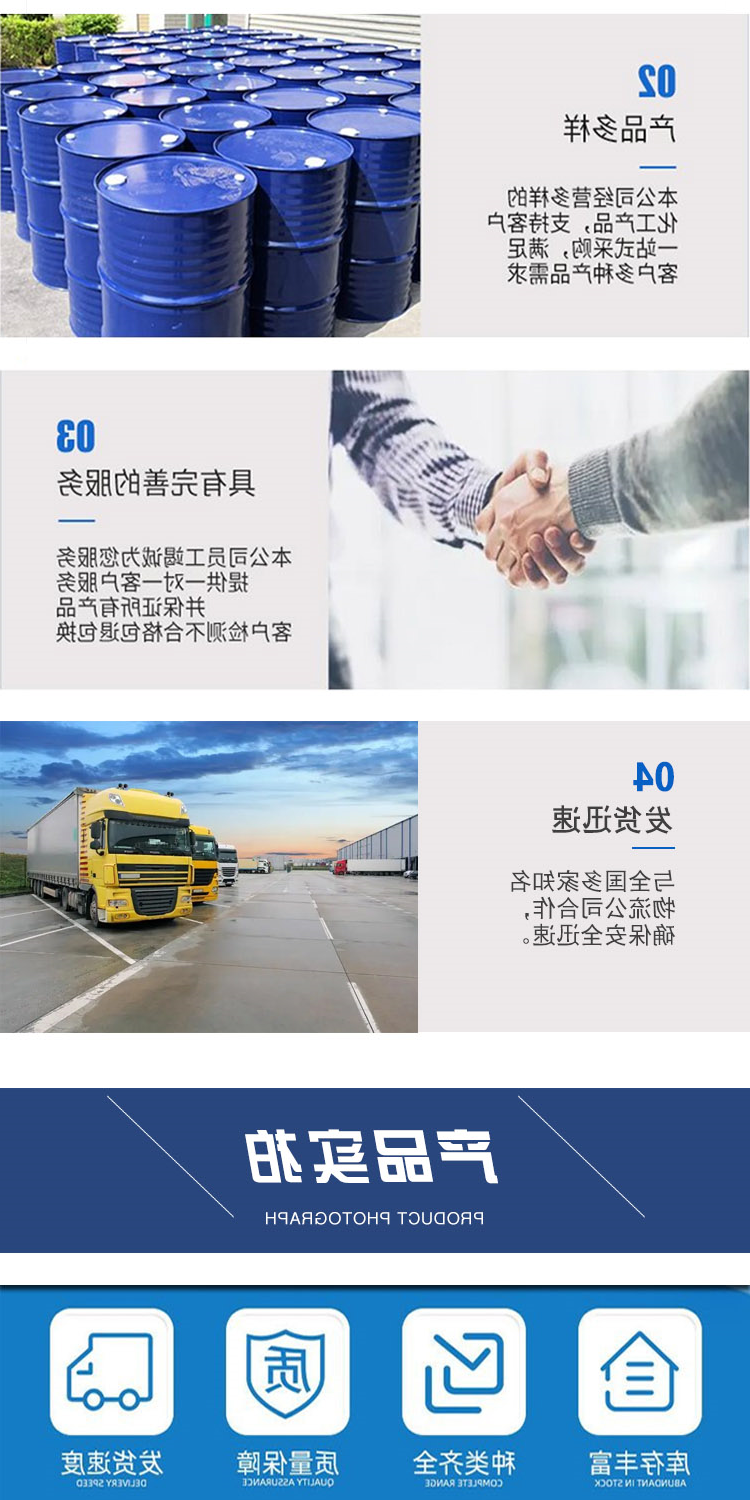 1687246436291836.jpg 对氯氯苄 附4.jpg