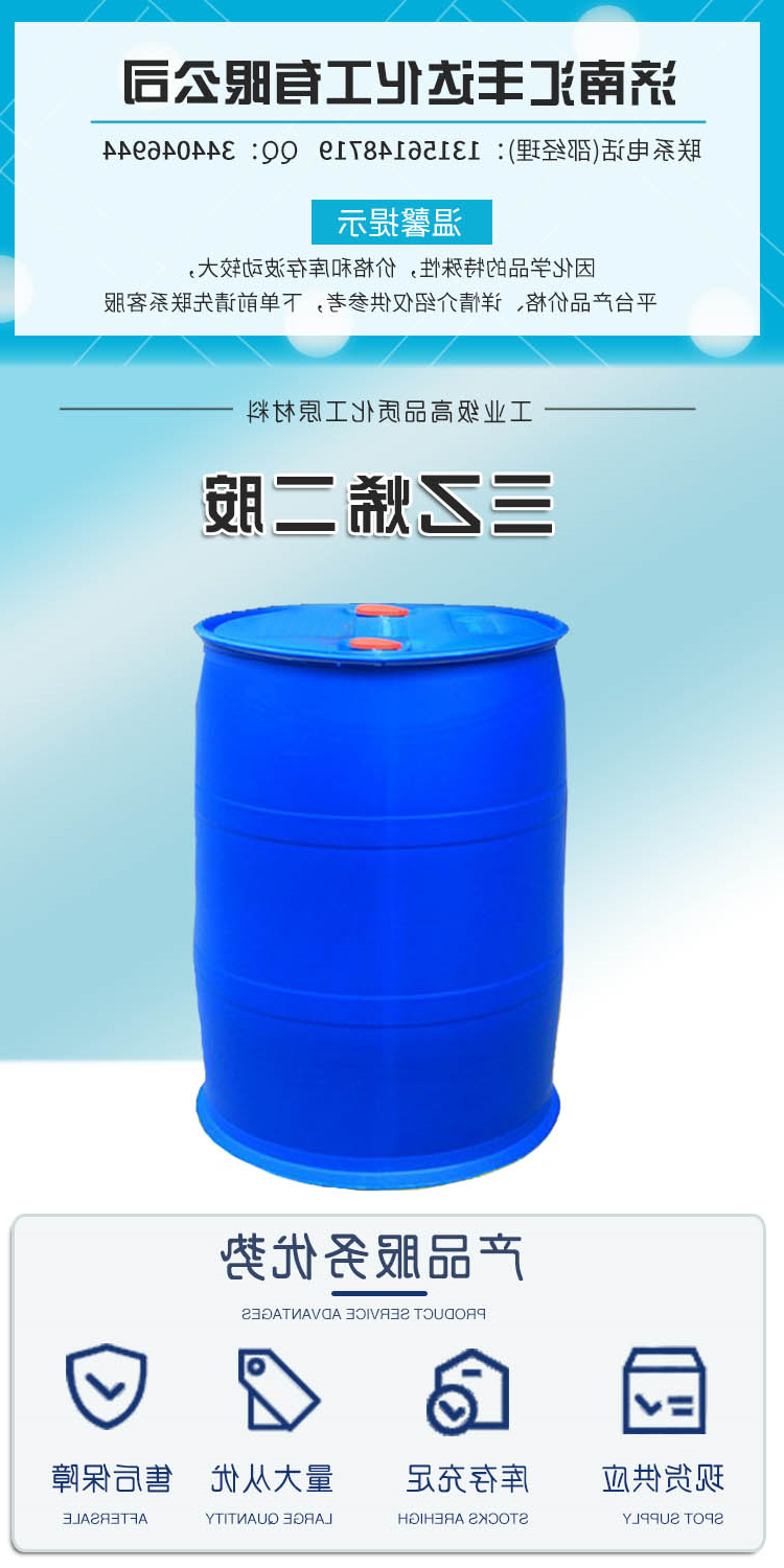 1691120696368390.jpg 三乙烯二胺 附1.jpg