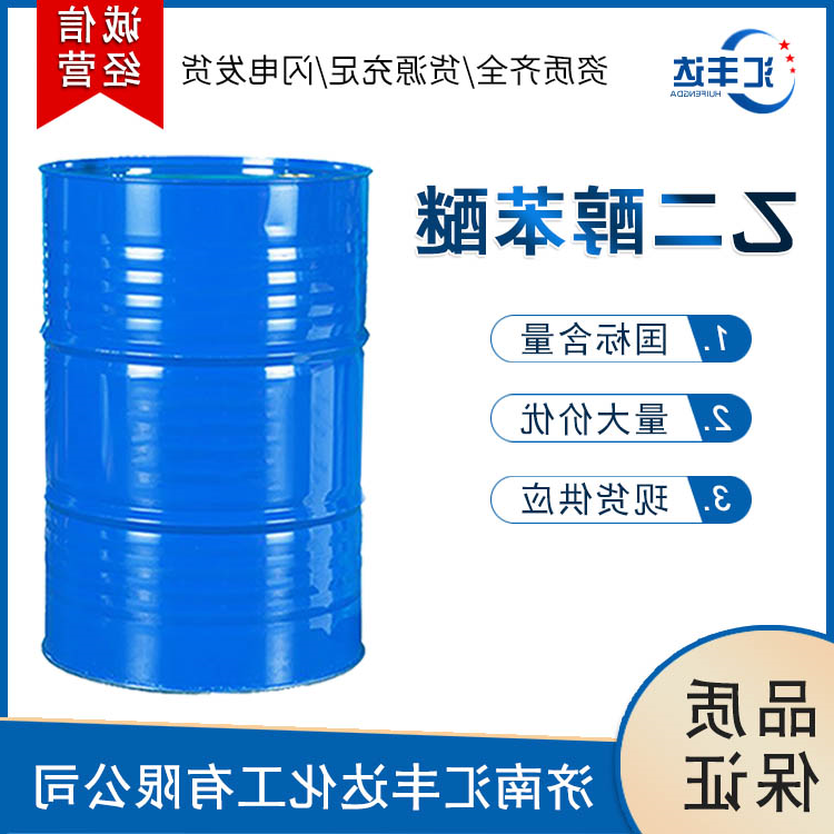 乙二醇苯醚 （苯氧乙醇）122-99-6