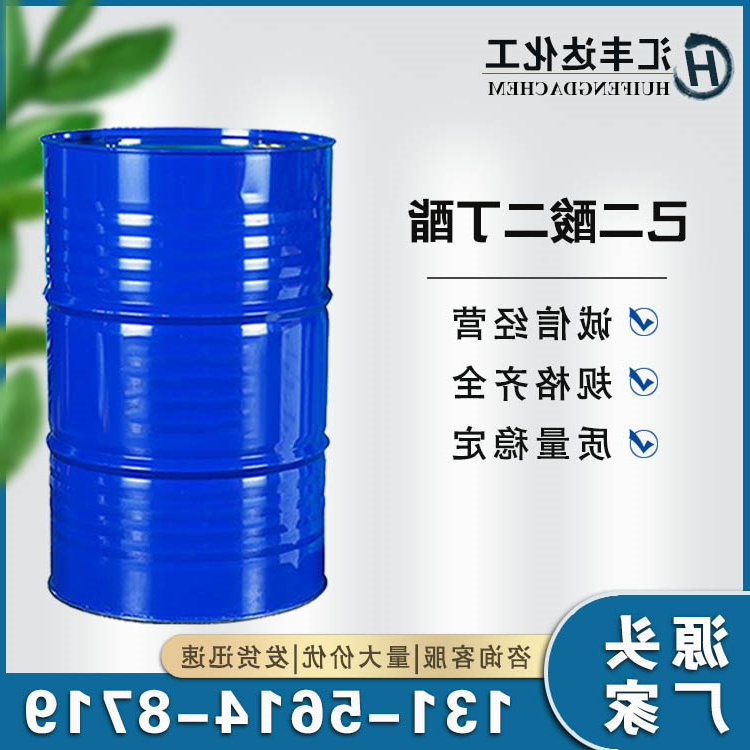 己二酸二丁酯 105-99-7