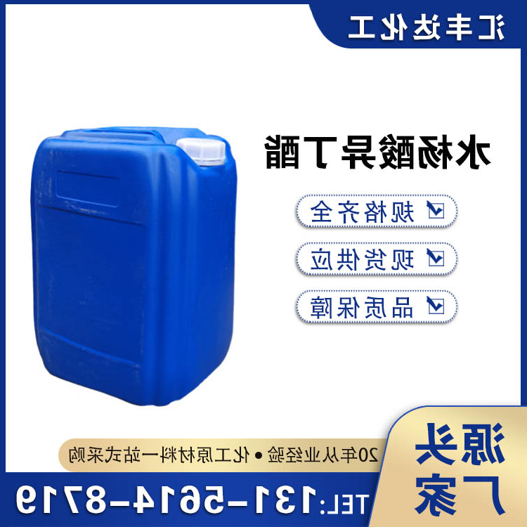 水杨酸异丁酯  87-19-4
